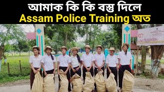 Assam Police Kits Unboxing 2022 || চৰকাৰে আমাক কি কি বস্তু দিলে