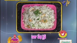 Abhiruchi - Kaju Methi Rice - కాజు మేధి రైస్