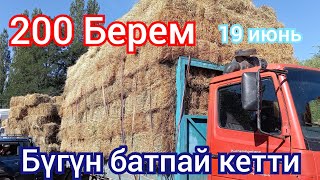 Чоп Беде прес Баалары 19 июнь Ноокат