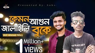 Atif Ahmed niloy/(kemon agun jalai libuke)কেমন আগুন জালাইলি বুকে/new music song 2022