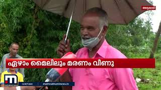 സംസ്ഥാനത്ത് മഴക്കെടുതി| Mathrubhumi News