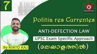 Anti-Defection Law (മലയാളത്തിൽ) | Politia res Currentes - 7 | UPSC CSE | Gallant IAS