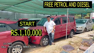 குறைந்த விலையில் கார்கள் Rs.1,10,000 முதல் விற்பனை !!! | L.G CARS |