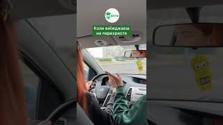 Коли виїжджаєш на перехрестя😅 #automobile #rec #автомобіль #funny #автошкола #taxi #memes #duet