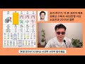 백종원 대통령 어려운 이유가 있습니다 사주 운세 분석