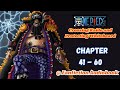 One Piece: Crossing Kaido and Protecting Whitebeard Chapter 41 - 60