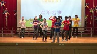 歡迎2012香港Po Leung Kuk Choi Kai Yau School 參訪東大附小舞蹈表演