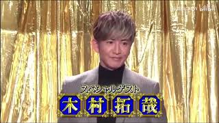 SMAP 木村拓哉が運命の再会SP トーク 撮影中の失敗 31年ぶりの同級生