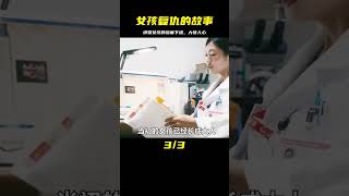 女孩被男人綁架，逃出升天后她的復仇大快人心，影視內容 #电影 #电影解说 #影视 #影视解说 #剧情