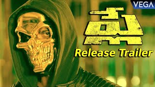 Play Telugu Movie Release Trailer || Sanjay || #PlayTeluguMovieTrailer