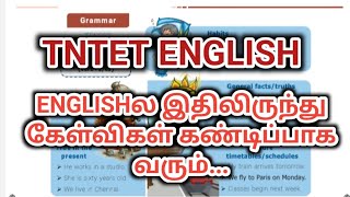 💥ENGLISH CLASS-TNTET 2022💥