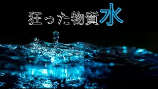 『氷水』に『氷』が浮いてるのは異常って気付いてましたか？