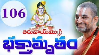 Srimad Bhagavad Vishayam | Nammalwar | Episode 106 | JIVA