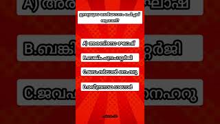 ഇന്ത്യയുടെ ദേശീയഗാനം രചിച്ചത് ആരാണ്?gk question