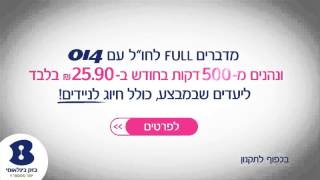 014 הקידומת שלך לחו\