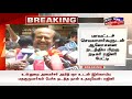 rajinikanth press meet live கட்சி தொடங்கப்போவது குறித்து நடிகர் ரஜினிகாந்த் பேட்டி