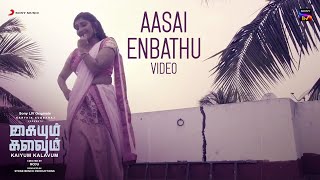 Aasai Enbathu | Kaiyum Kalavum | Tamil | Sony LIV Originals | Streaming Now