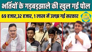 सदन में PCC चीफ Govind Singh Dotasra ने भर्तियों को लेकर CM bhajan Lal को लपेटा ||#govindsingh