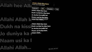 Allahi Allah Kiya Karo Lyrics Music  #lyrics #music #singer #karaoke #artist #fyp #viral