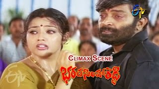 Bharatasimha Reddy Telugu Movie | Climax Fight Scene | Rajasekhar | Meena | ETV Cinema