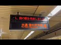 札幌市営地下鉄 東西線 駅放送 南郷7丁目駅　始発電車 06 00発 ！