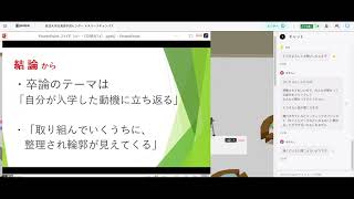 【放送大学】卒研カフェ 卒論テーマをいかにして決めたのか