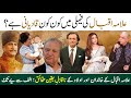 Top 25 Facts about Allama Iqbal's family, Is Allama Iqbal's family Qadiani?| Allama Iqbal Life story