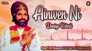 Ainwen Ni Duniya Kehndi - Qari M. Saeed Chishti - Best Superhit Qawwali | OSA Worldwide