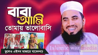 ভন্ড পীরের বাটপারী নিয়ে গোলাম রব্বানীর ইতিহাসের সেরা হাঁসির ওয়াজ ২০২১ । Golam Rabbani Funny waz