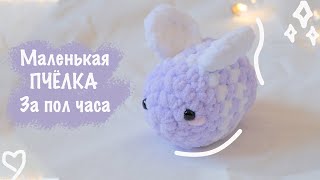 Plush BEE Crochet 🍯 | Amigurumi Toy for Beginners