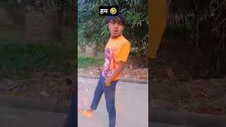 ￼ ठंडी में कौन🤣😂#roshan #funnyvideo #realfools #funnyvideo #shorts ￼