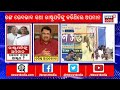 live droupadi murmu news ଧରା ପଡ଼ିଲା ପୁରୁଣା ରୋଗ ଫସିଲେ ଗିରି akhil giri tmc odia news