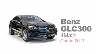 【 外匯車開箱】2017年式 Mercedes-Benz GLC300 Coupe 4Matic