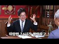 명의의 전당 ‘암에 직접 걸려보니 알겠다’ 직접 투병 경험해 본 9년 차 암 환자 선배 ‘노성훈 교수’가 푸는 암 스토리 ep2