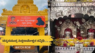 Siddarameshwara Temple, Channasamudra🙏