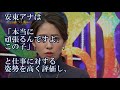 【吉田明世アナ】急病騒動は「●●すぎた」ことが原因だと先輩・安東弘樹アナが謝罪！ tbsの闇が明らかに…【ここが芸能界】