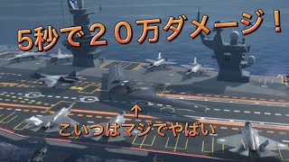 [モダンウォーシップ]5秒で20万ダメージ！？B21 Raiderがマジでやばい！