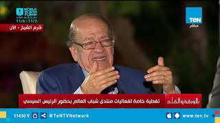 مفاجأة من عالم المصريات وسيم السيسي .. لا يوجد ما يسمى فراعنة !