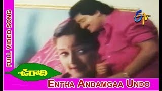 Entha Andamgaa Undo Full Video Song | Ugadi | SV. Krishna Reddy | Laila | Sudhakar | ETV Cinema