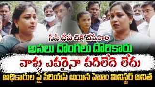 సీసీ టీవీ చెక్  చేసేసాం | Home Minister Vangalapudi Anitha Shocking Comments On Tirupathi Stampade