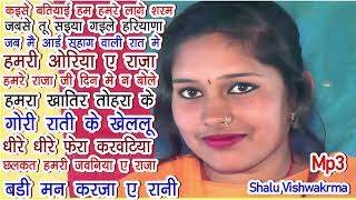 शालु विश्वकर्मा का गाना । नीलू शर्मा। Mp3 Song  | #Shaluvishwakrma | Bhojpuri Video Song |