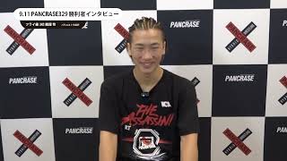 PANCRASE329　鶴屋怜　勝利者インタビュー