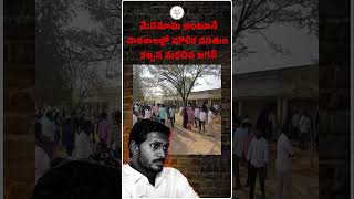 వైసీపీ ప్రభుత్వ నిర్లక్ష్యం కారణంగా పరీక్షా కేంద్రాల్లో విద్యార్థులకు అడ్డంకులు. #BJP4Andhra