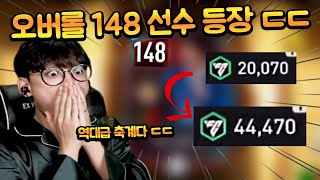 TP, FV 다 복사해버리는 역대급 핵축계정 ㄷㄷ 아니 뭐 이렇게 잘 떠? FC모바일