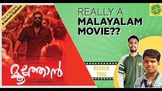 Moothon Malayalam Movie Review | Really A Malayalam Movie ??