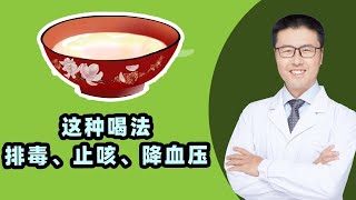 水里放它经常喝，排毒、止咳、降血压，年轻20岁！（中医养生）   【老安谈健康】