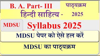 MDSU BA final Hindi sahitya syllabus 2025 | Hindi Literature B A final | MDSU BA final hindi Paper