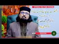 Dr Umair Mahmood Siddiqui  talks on Imam Ahmad Raza Khan and Dr Majeed Ullah Qadri | Social Media |