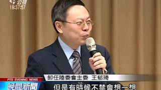 接陸委會主委 夏立言：盼對岸多溝通 20150217 公視晚間