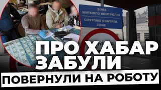 Суд поновив на роботі львівського митника, якого спіймали на хабарі: деталі